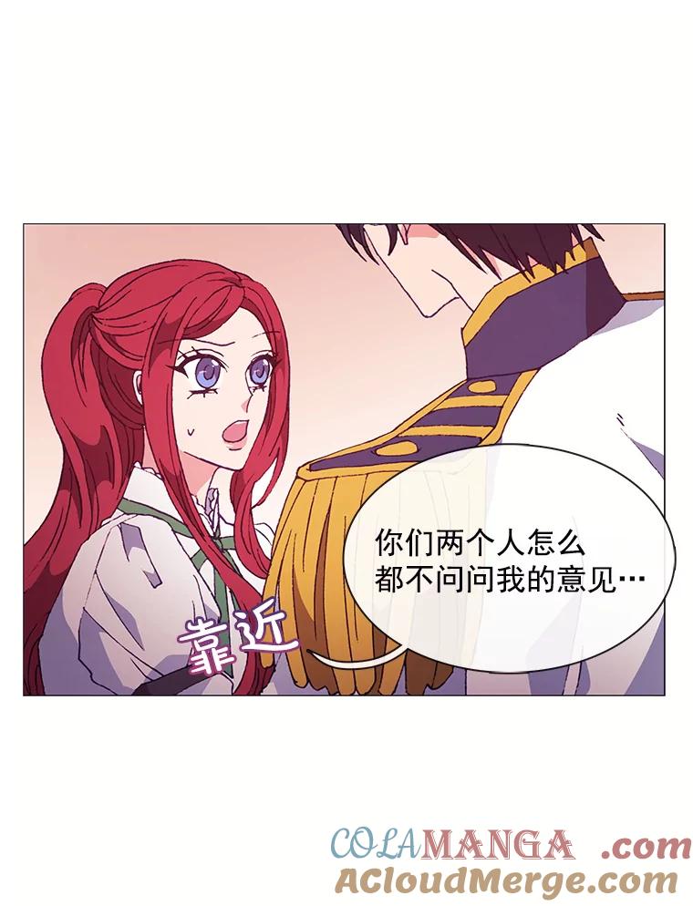 《图书馆需要魔女》75.新图书管理员 第105页