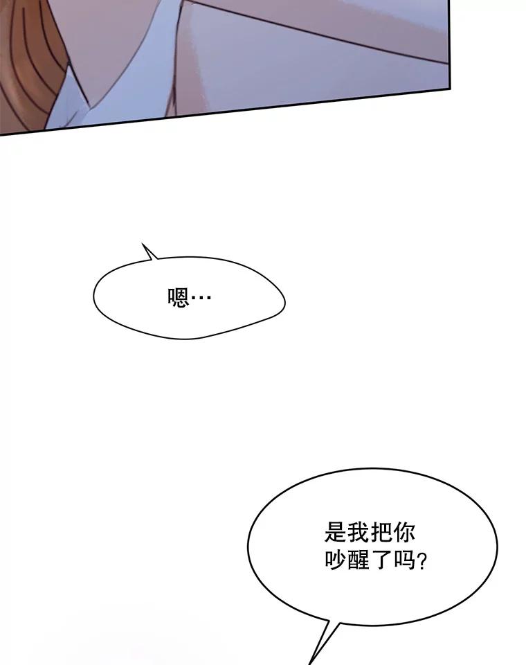 《触发嫉妒》74.如果 第86页