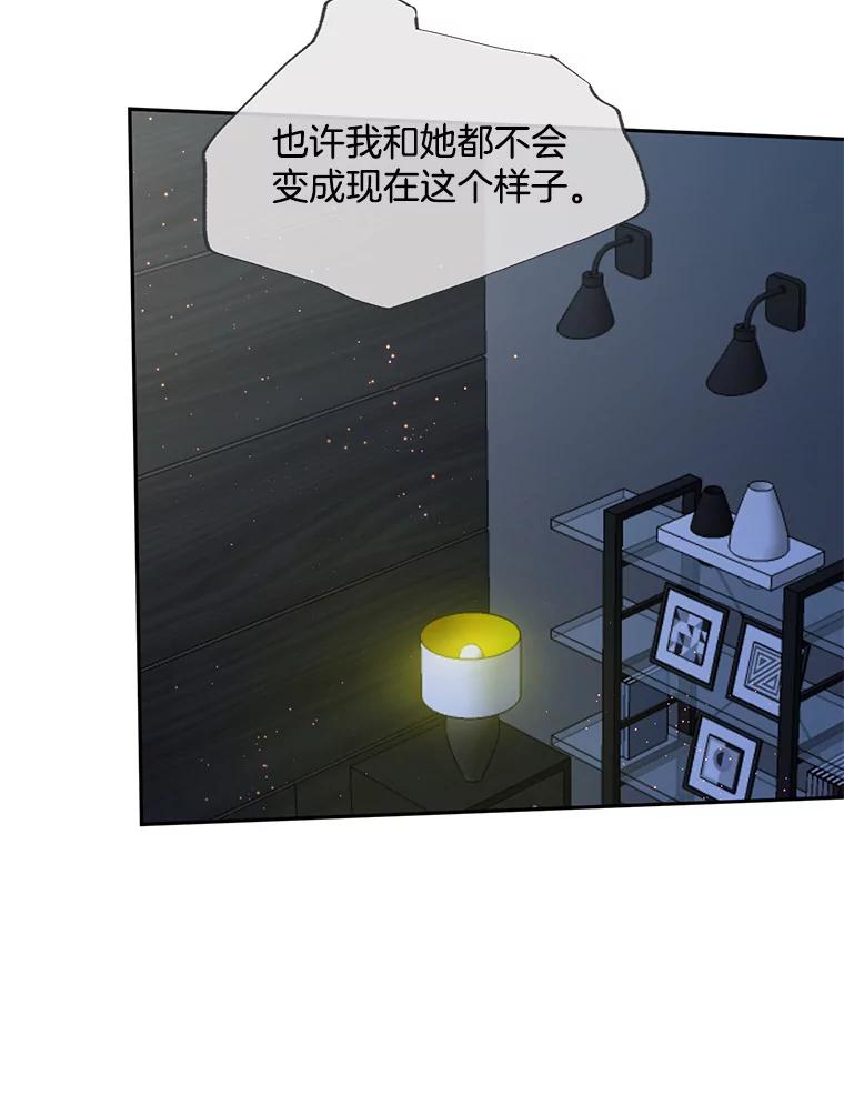 《触发嫉妒》74.如果 第56页