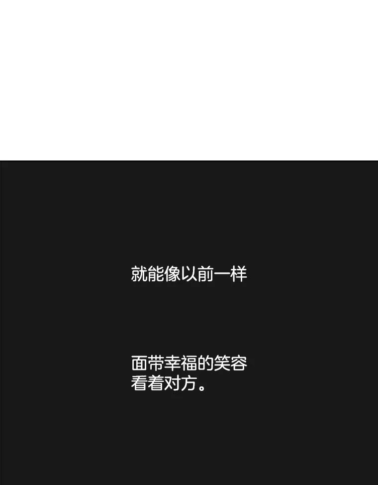 《触发嫉妒》74.如果 第39页