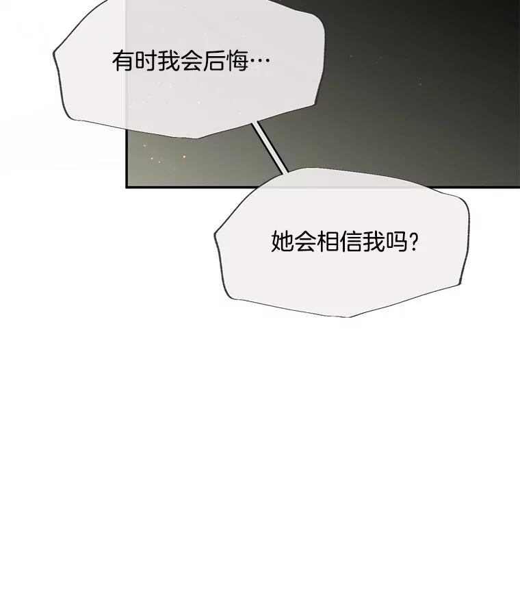 《触发嫉妒》74.如果 第22页