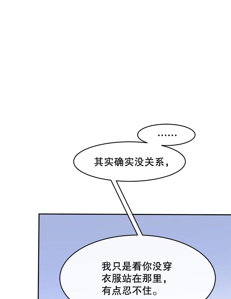 《触发嫉妒》74.如果 第110页