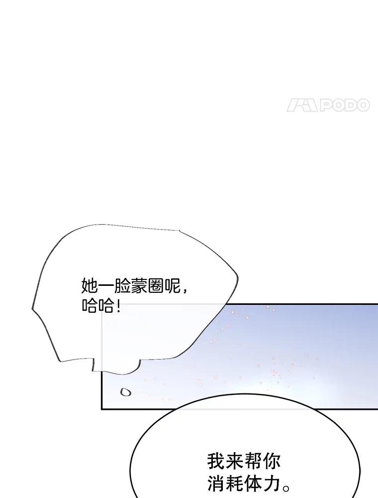 《触发嫉妒》74.如果 第95页