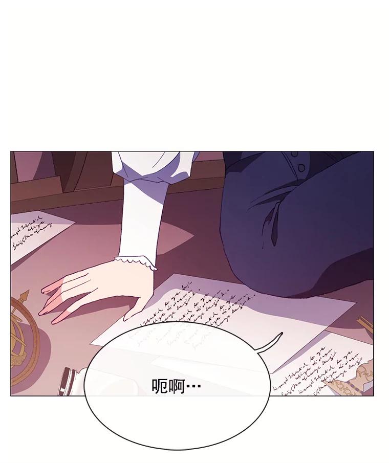 《图书馆需要魔女》75.新图书管理员 第74页