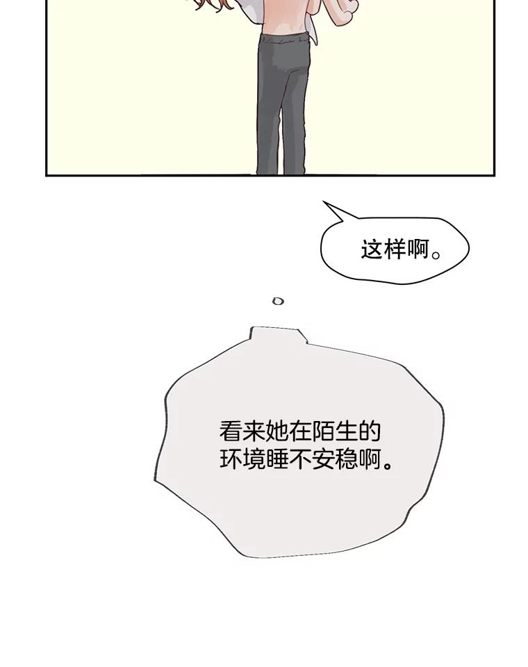 《触发嫉妒》74.如果 第90页