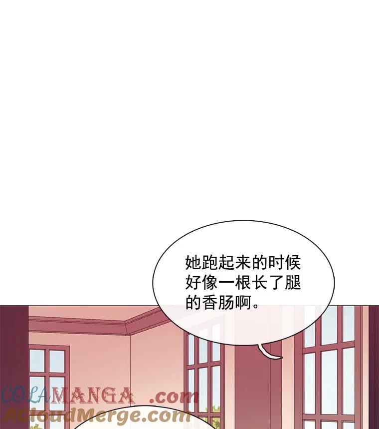 《图书馆需要魔女》75.新图书管理员 第41页