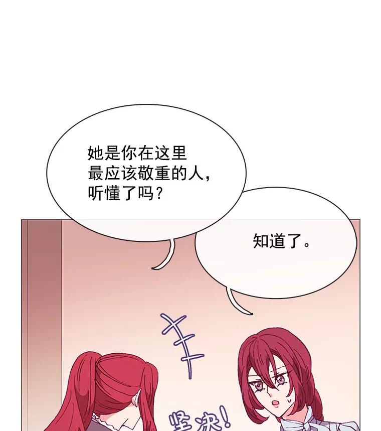《图书馆需要魔女》75.新图书管理员 第43页