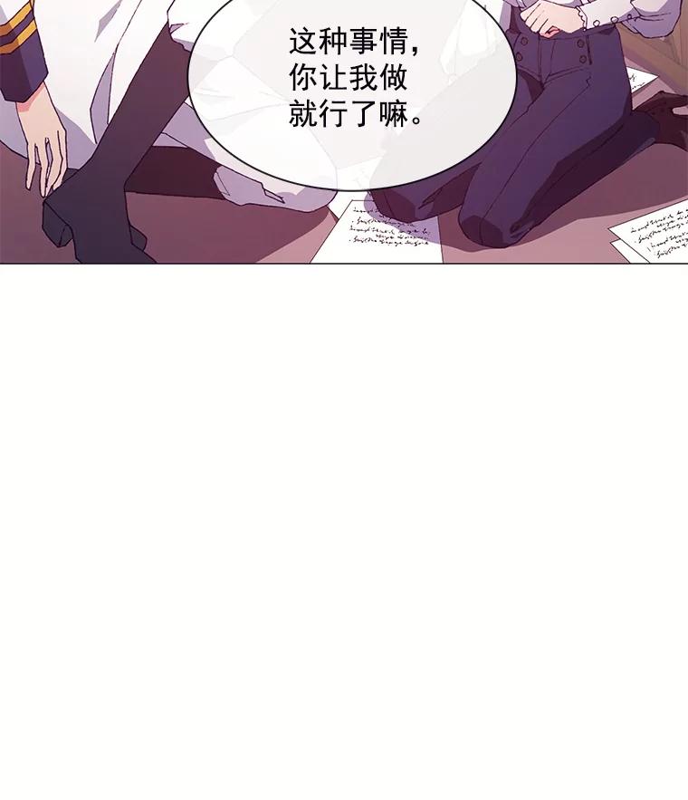 《图书馆需要魔女》75.新图书管理员 第95页
