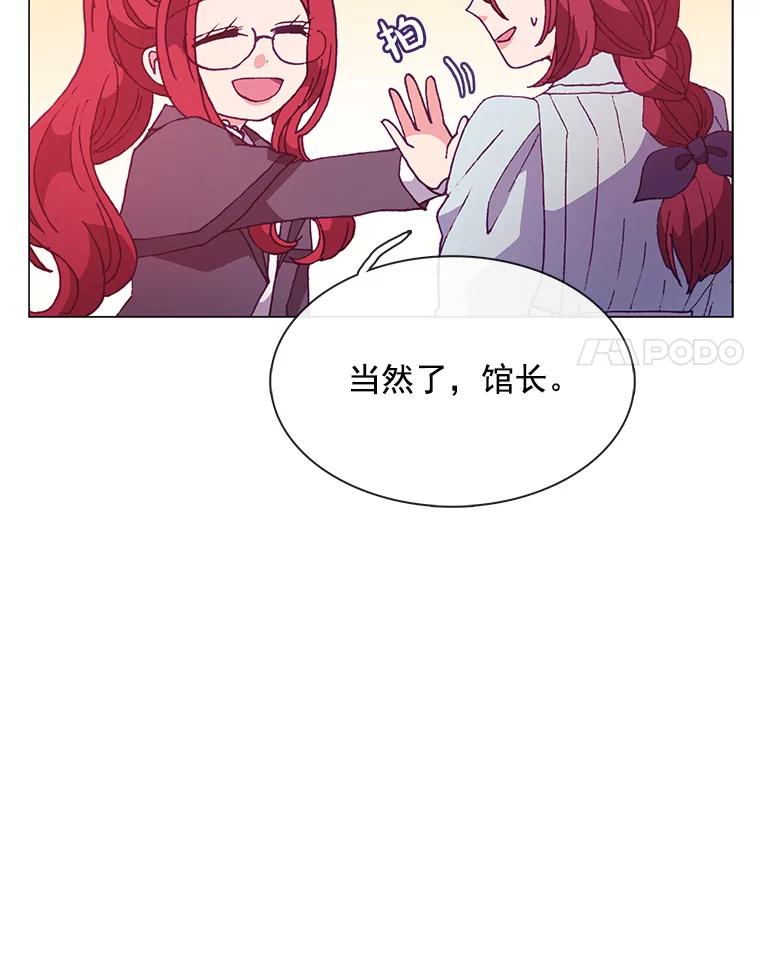 《图书馆需要魔女》75.新图书管理员 第11页
