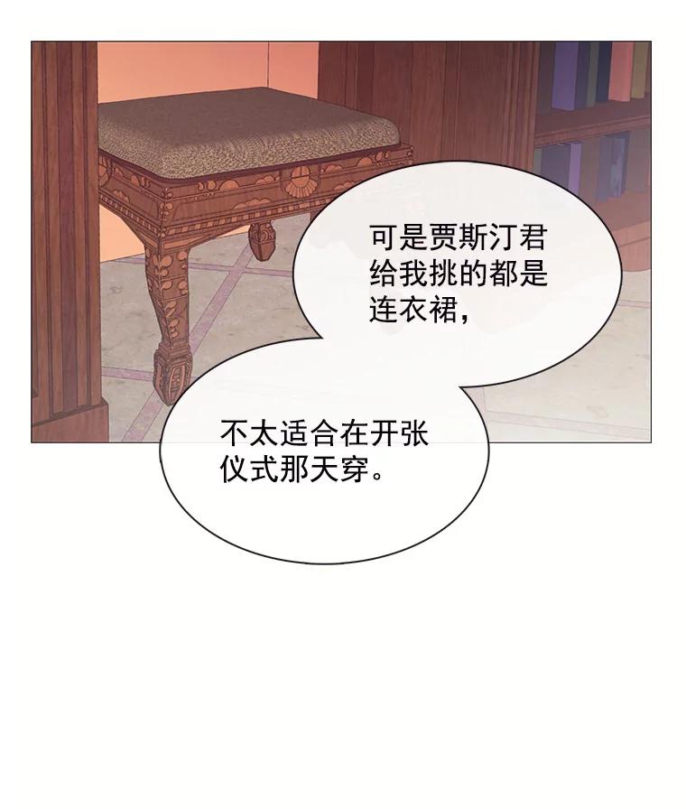 《图书馆需要魔女》75.新图书管理员 第28页