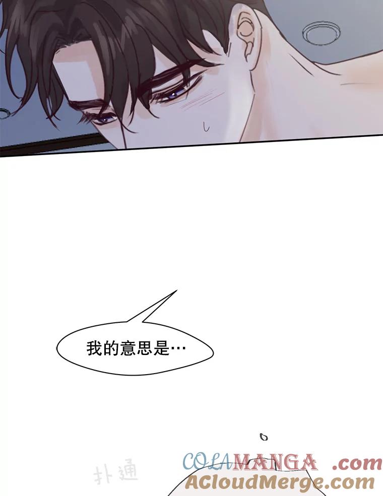 《触发嫉妒》74.如果 第113页