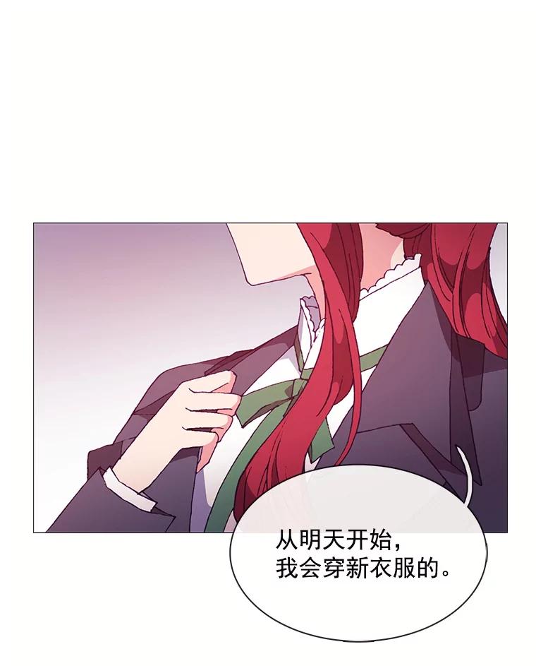 《图书馆需要魔女》75.新图书管理员 第26页