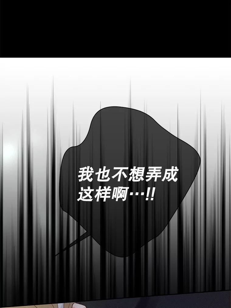 《触发嫉妒》74.如果 第30页