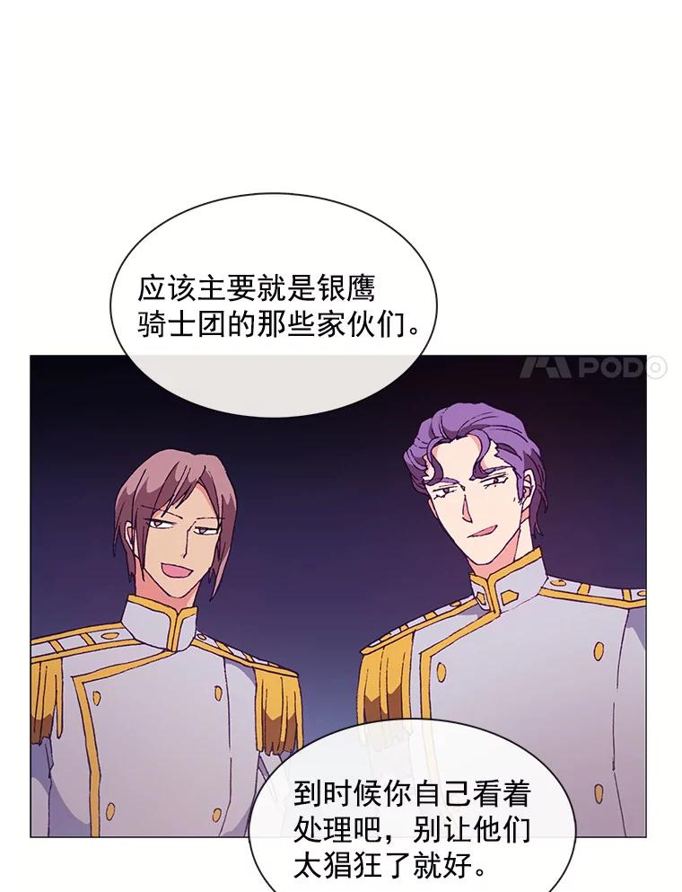 《图书馆需要魔女》75.新图书管理员 第54页