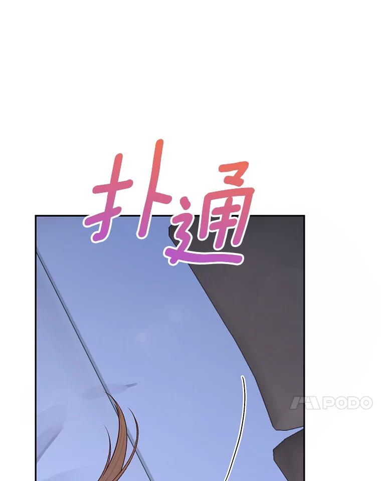 《触发嫉妒》74.如果 第91页