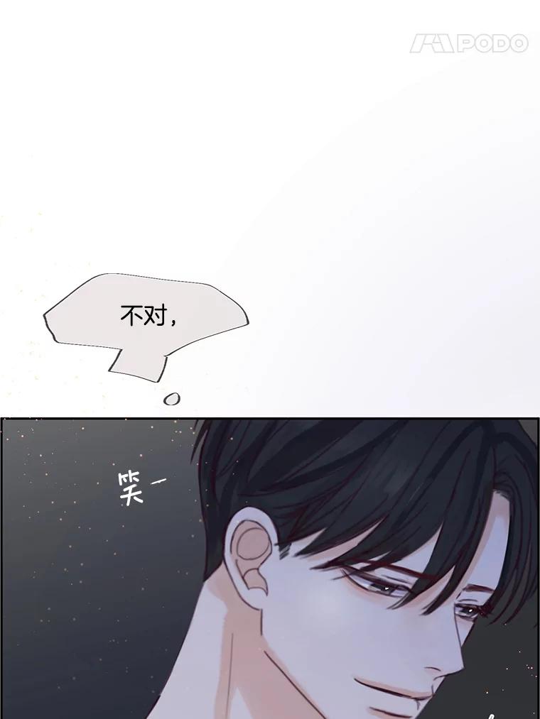 《触发嫉妒》74.如果 第58页