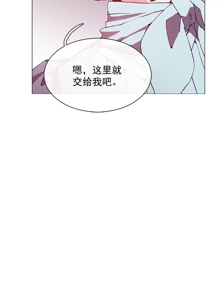 《图书馆需要魔女》75.新图书管理员 第104页