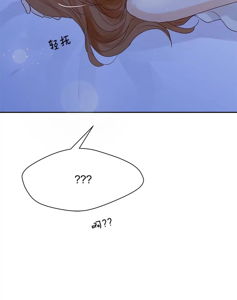 《触发嫉妒》74.如果 第94页