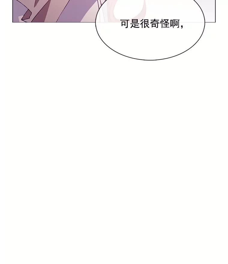 《图书馆需要魔女》75.新图书管理员 第82页