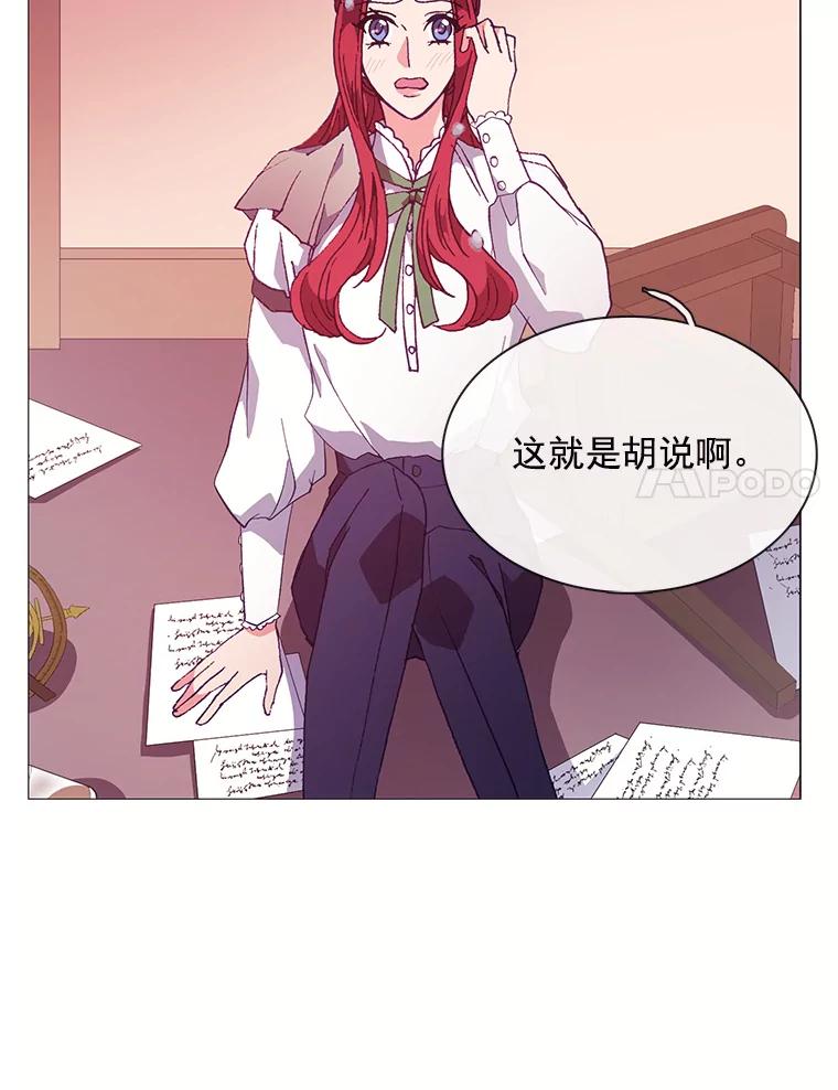 《图书馆需要魔女》75.新图书管理员 第78页
