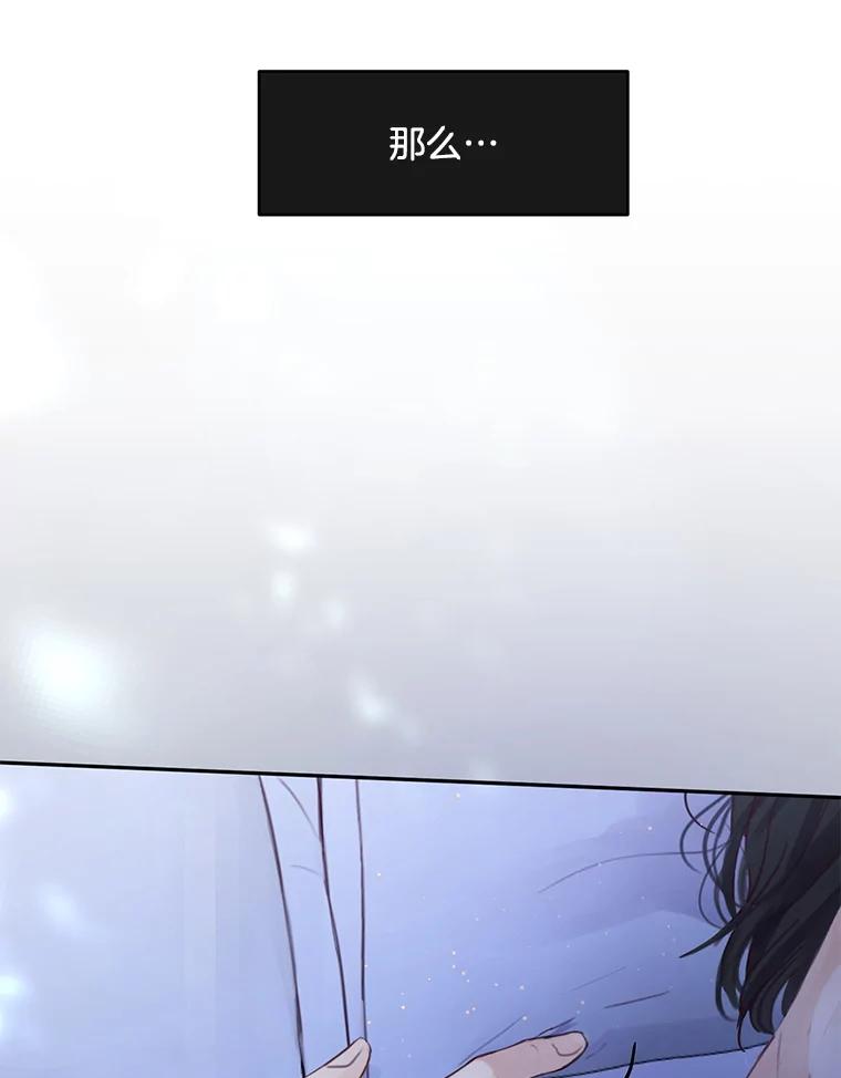 《触发嫉妒》74.如果 第36页