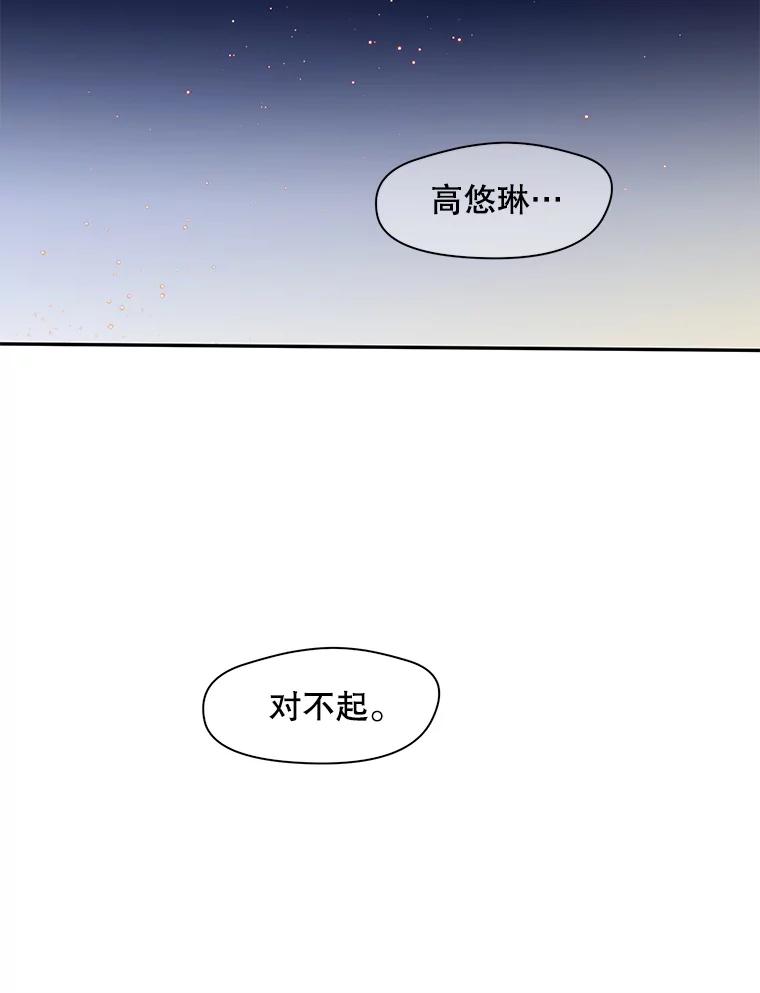 《触发嫉妒》74.如果 第120页