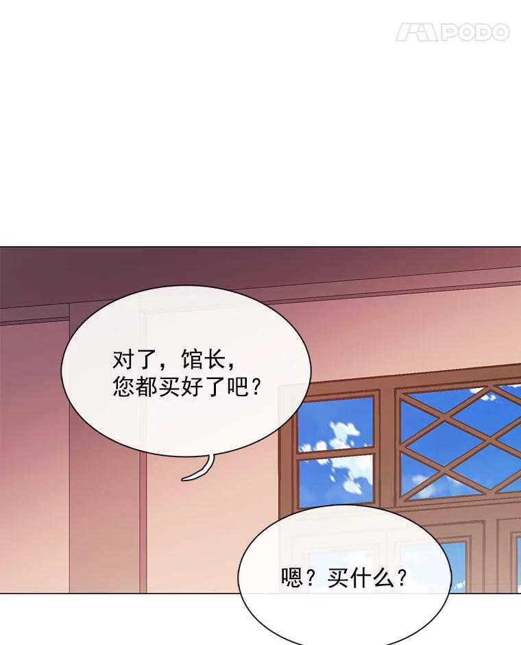 《图书馆需要魔女》75.新图书管理员 第19页