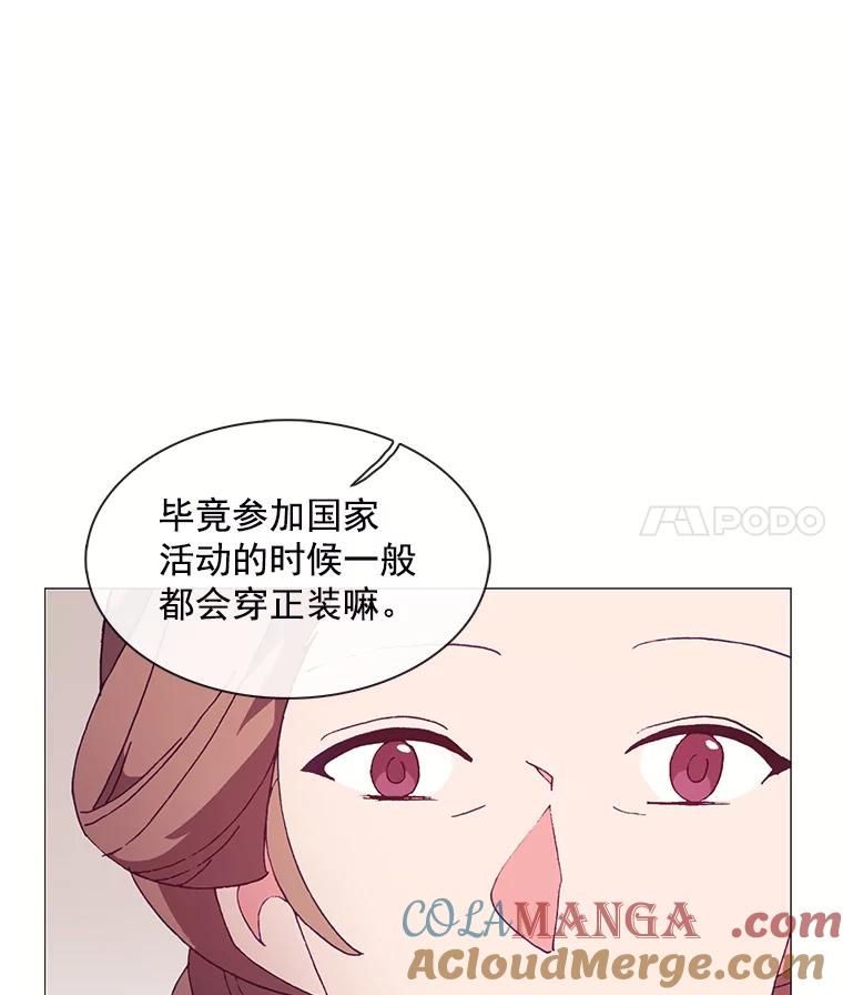 《图书馆需要魔女》75.新图书管理员 第29页