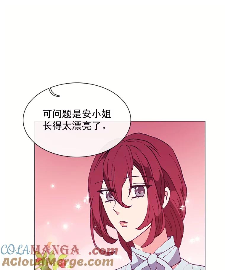 《图书馆需要魔女》75.新图书管理员 第5页