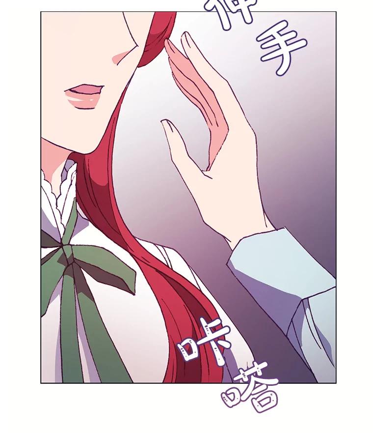 《图书馆需要魔女》75.新图书管理员 第87页