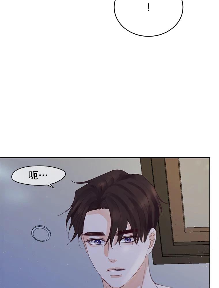 《触发嫉妒》74.如果 第100页