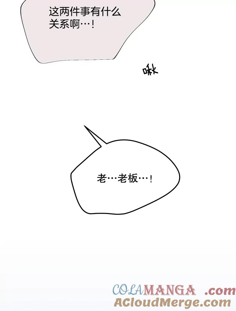 《触发嫉妒》74.如果 第97页