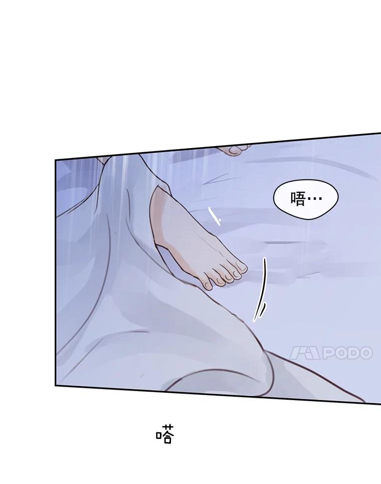 《触发嫉妒》74.如果 第124页