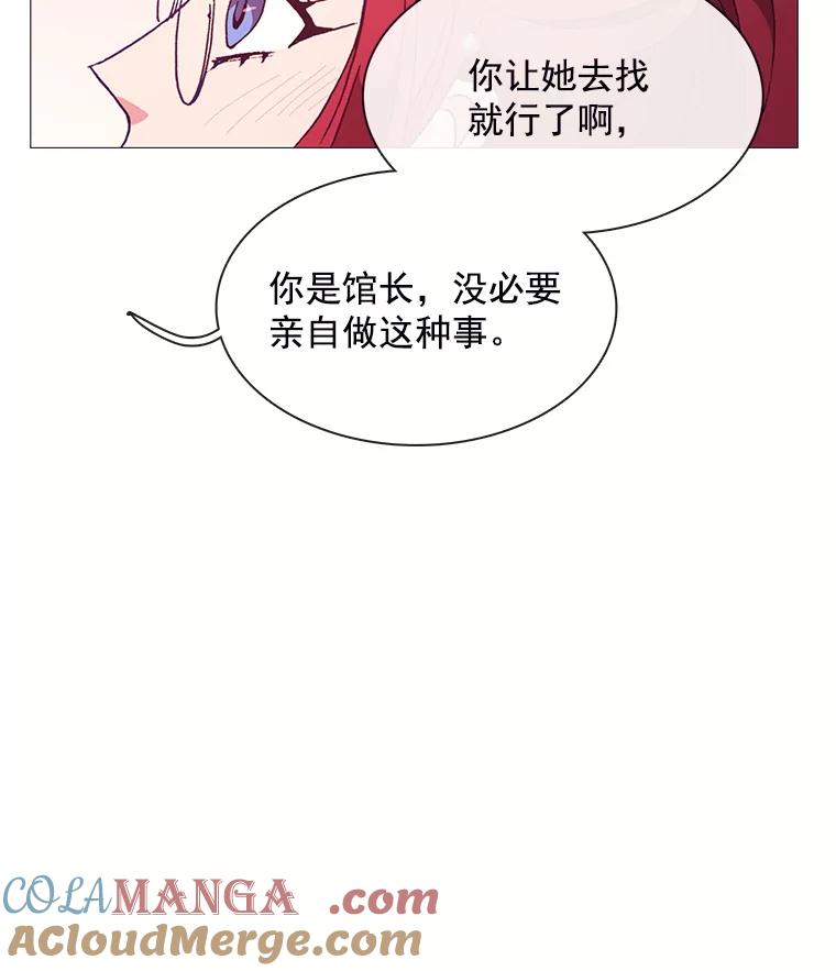 《图书馆需要魔女》75.新图书管理员 第97页