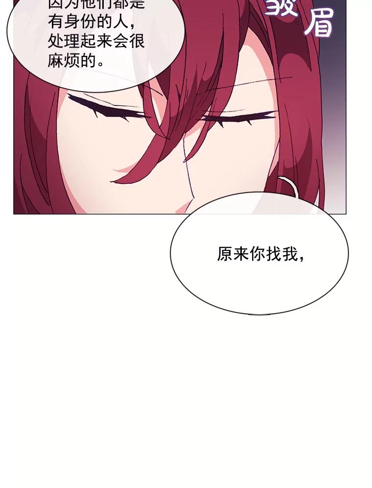 《图书馆需要魔女》75.新图书管理员 第56页