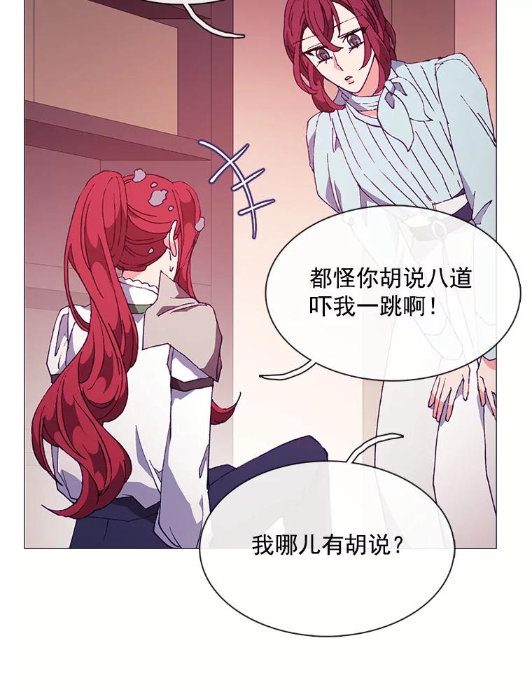 《图书馆需要魔女》75.新图书管理员 第76页