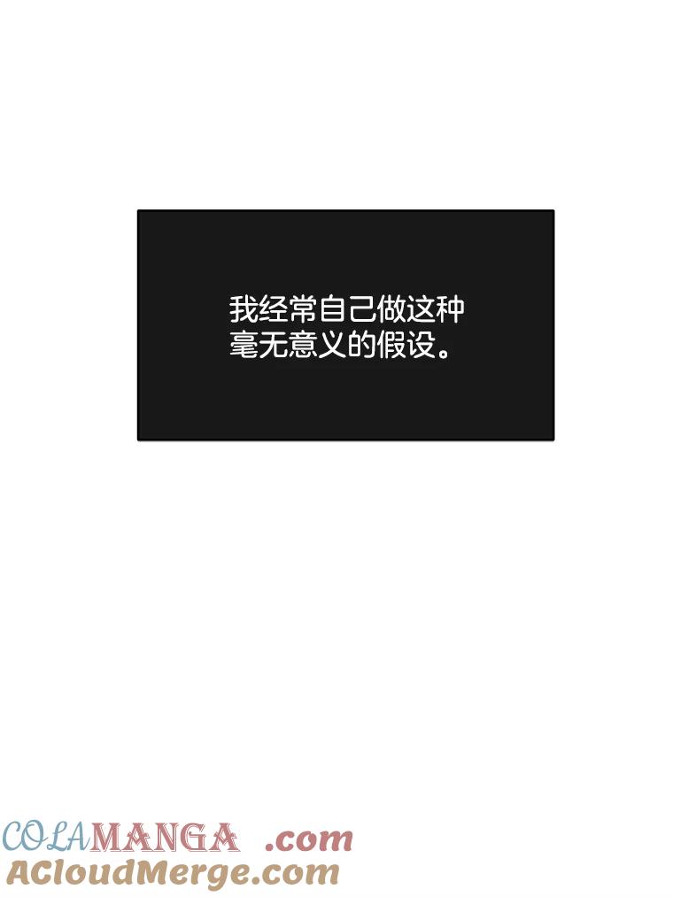 《触发嫉妒》74.如果 第57页