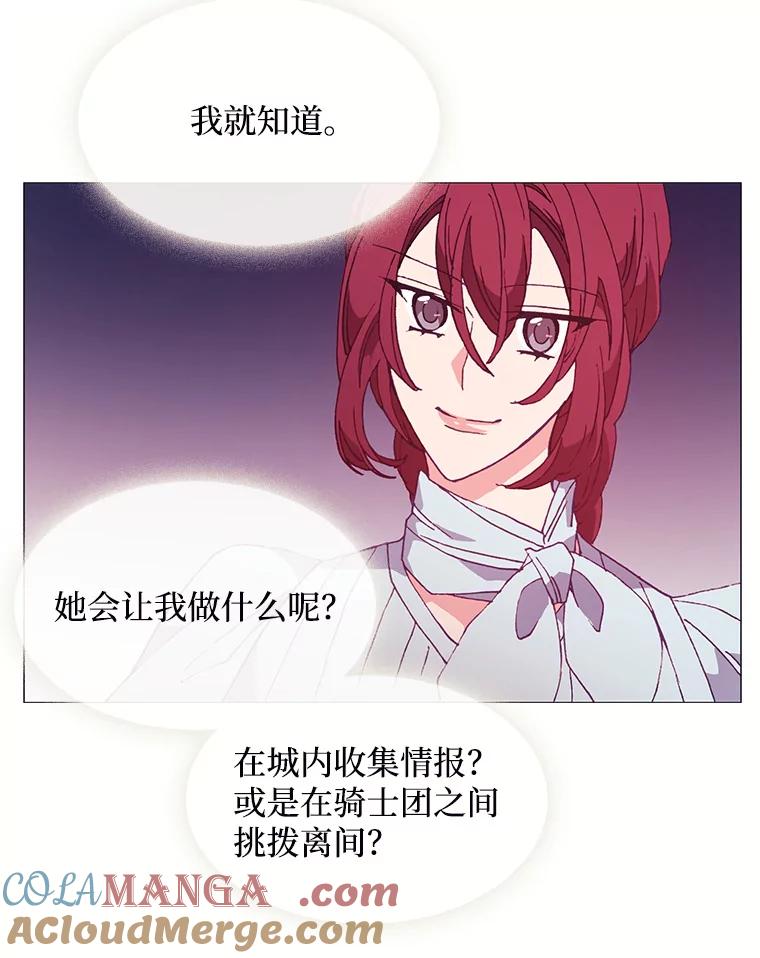 《图书馆需要魔女》75.新图书管理员 第49页