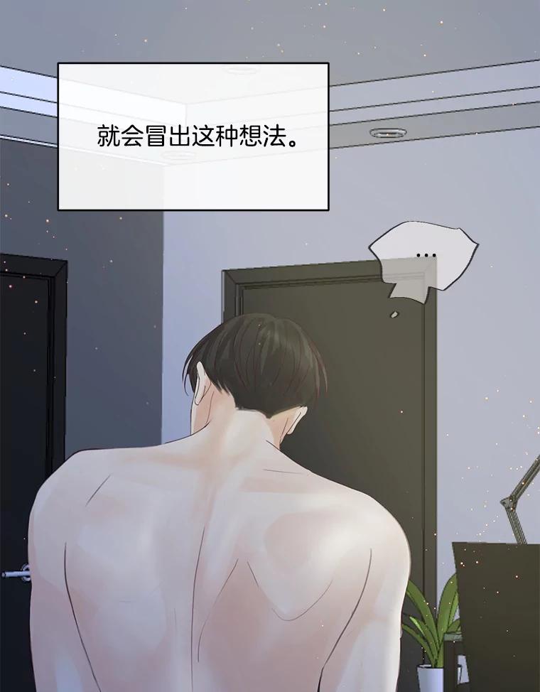 《触发嫉妒》74.如果 第42页