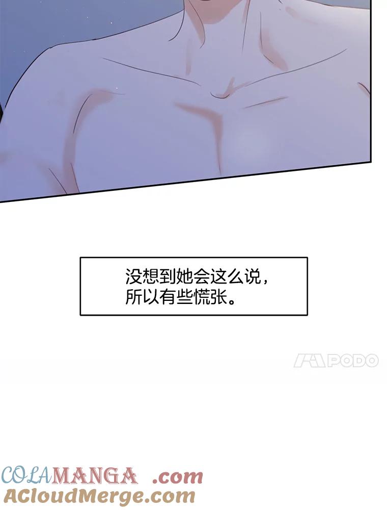 《触发嫉妒》74.如果 第101页