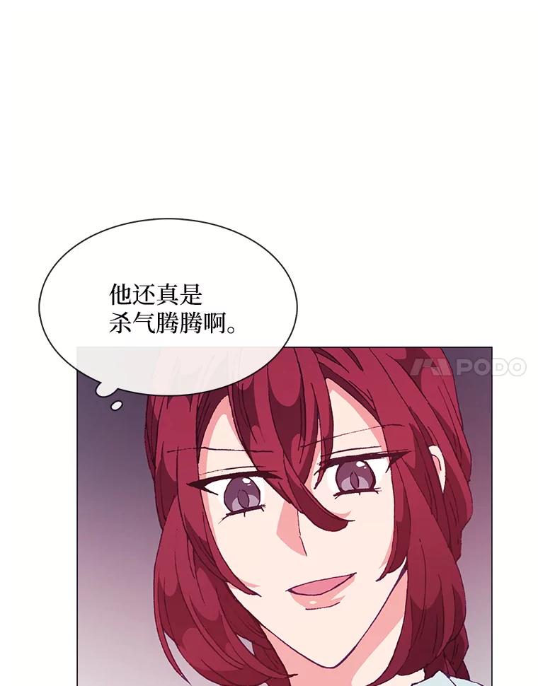 《图书馆需要魔女》75.新图书管理员 第103页
