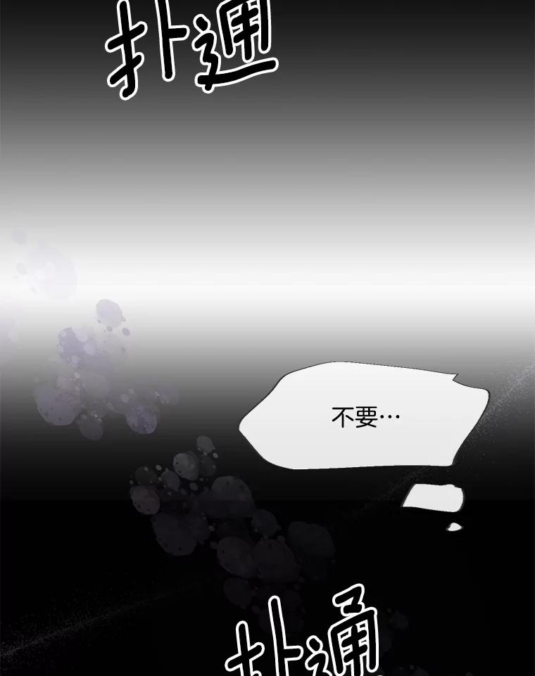 《触发嫉妒》75.倾泻的感情 第134页