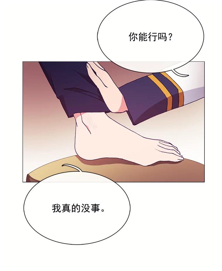 《图书馆需要魔女》76.崴脚 第28页