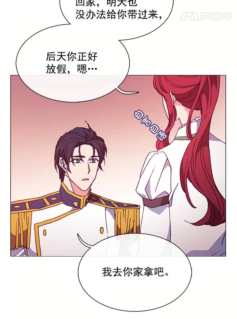 《图书馆需要魔女》76.崴脚 第48页