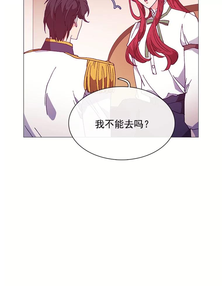 《图书馆需要魔女》76.崴脚 第50页