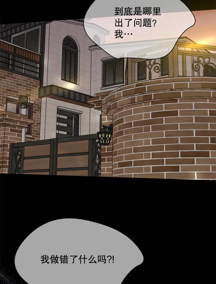 《触发嫉妒》75.倾泻的感情 第30页