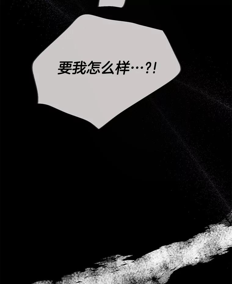 《触发嫉妒》75.倾泻的感情 第63页