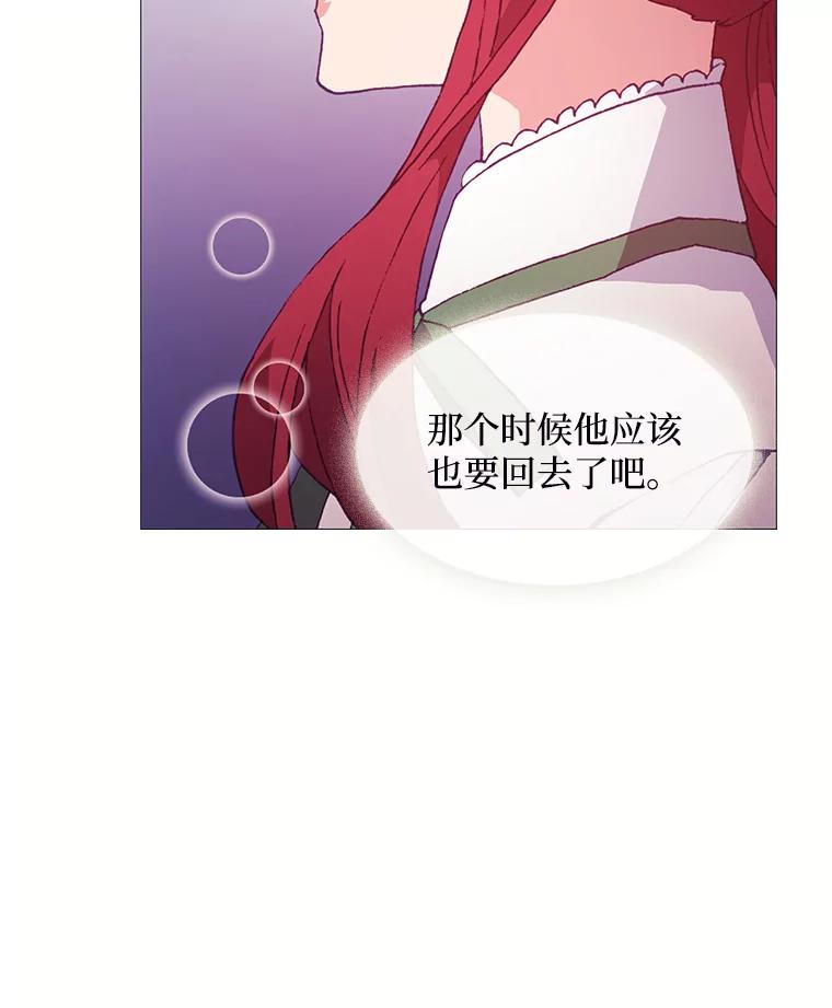 《图书馆需要魔女》76.崴脚 第67页