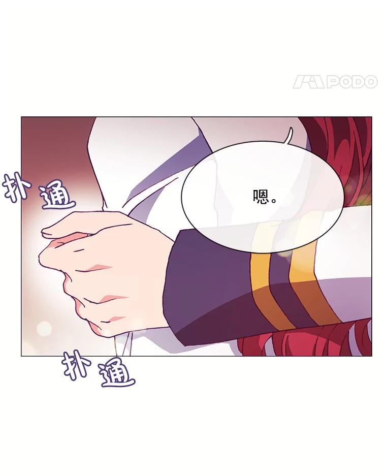 《图书馆需要魔女》76.崴脚 第8页