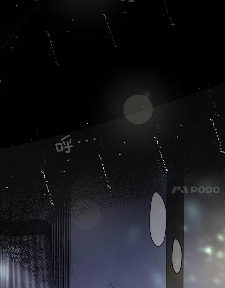 《触发嫉妒》75.倾泻的感情 第11页